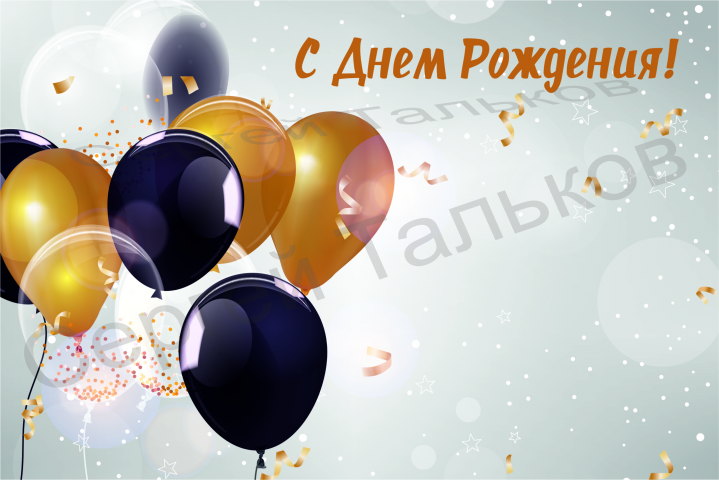 Баннер праздничный