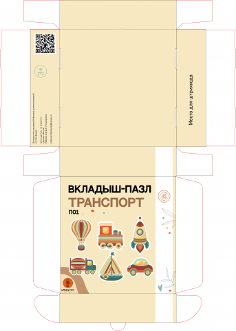 Макет упаковки
