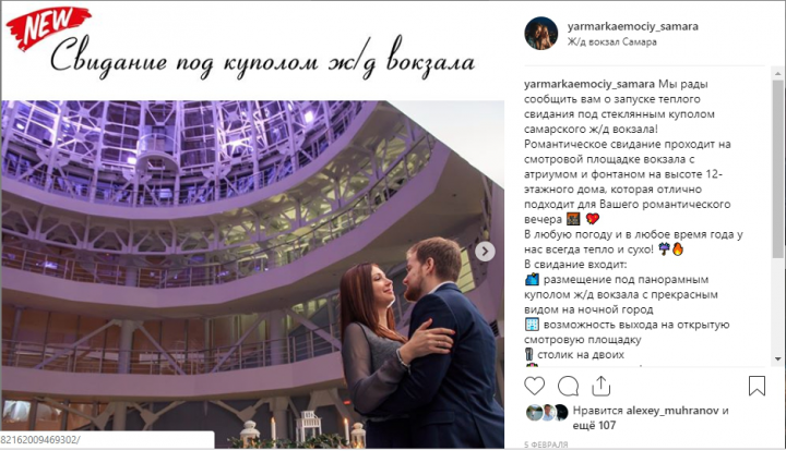 Аккаунт агентства романтических поступков