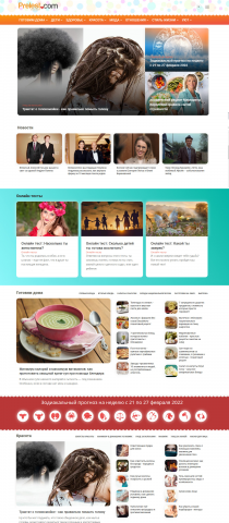 Женский журнал "Прелесть"