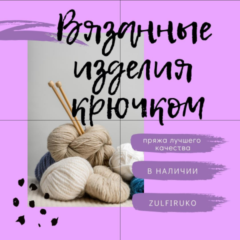 Оформление аккаунта