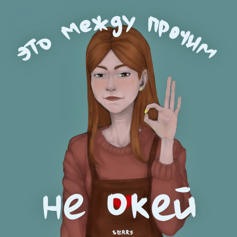 Комическая интеграция персонажа/мем)