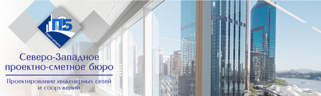 Дизайн шапки сайта Проектно-сметного бюро