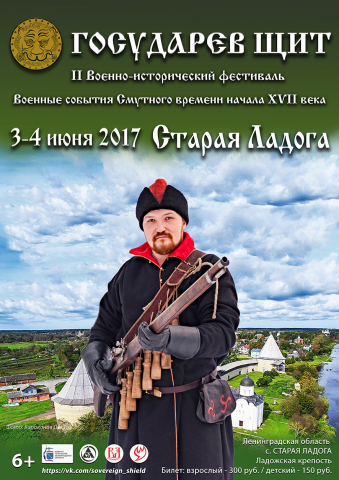 Плакат для мероприятия