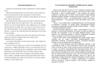 О вкладе в науку Ким Ён Кви