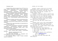 Описание компании Globatex