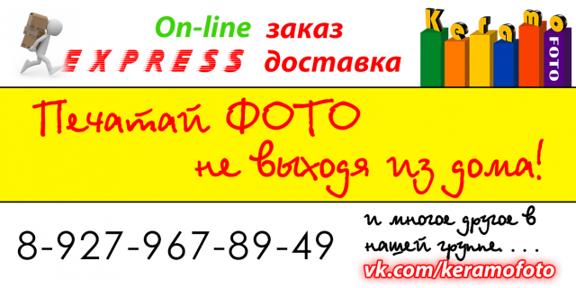 керамо