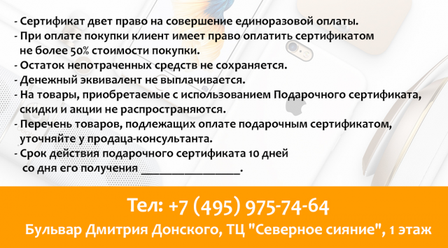 Визитка-сертификат - 2