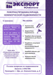 Эксперт 18