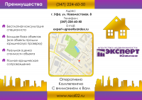 Эксперт 16