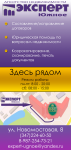 Эксперт 11
