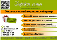 Здоровая семья 1