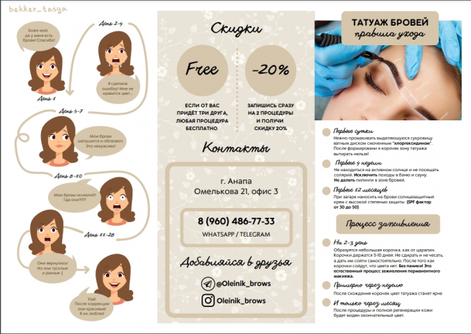 Буклет клиенту