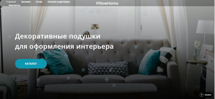 Интернет-магазин подушек Pillow Home