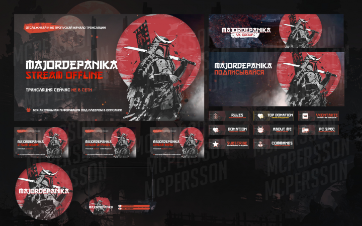 Оформление Twitch канала - MajorDePanika