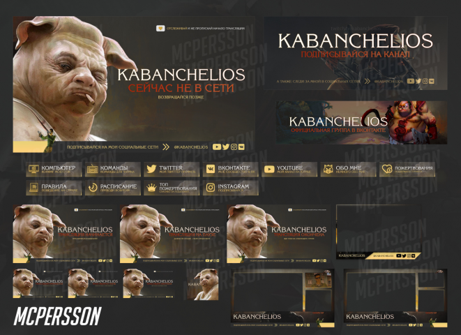 Оформление Twitch канала - Kabanchelios