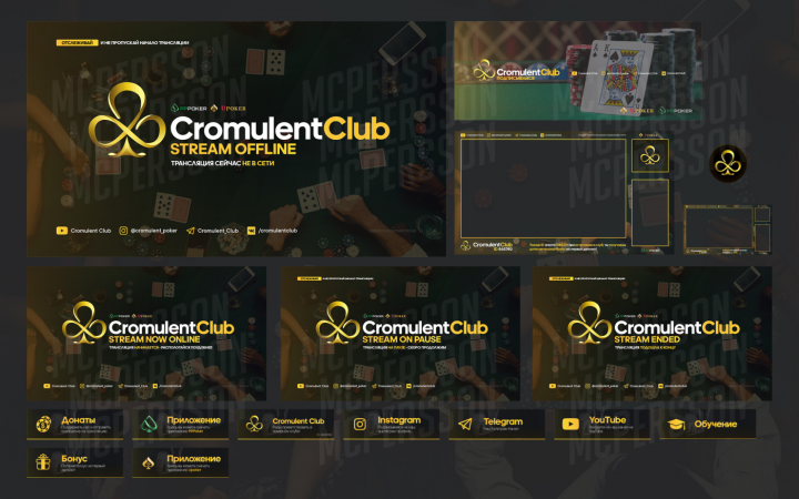 Оформление Twitch канала - ComulentClub