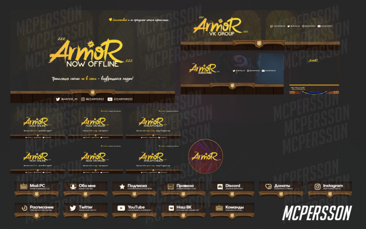 Оформление Twitch канала - zzzArmorzzz