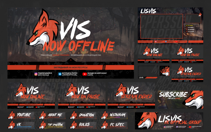 Оформление Twitch канала - LisVis
