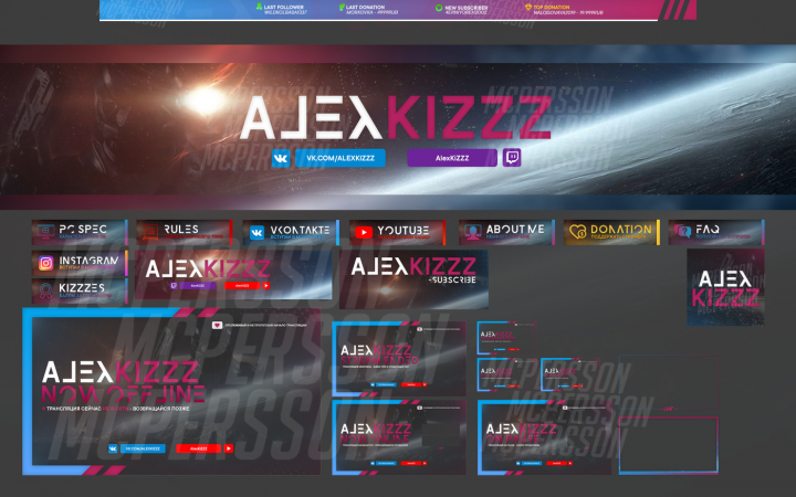 Оформление Twitch канала - AlexKIZZZ