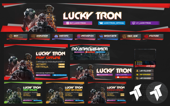 Оформление Twitch канала - Lucky Tron