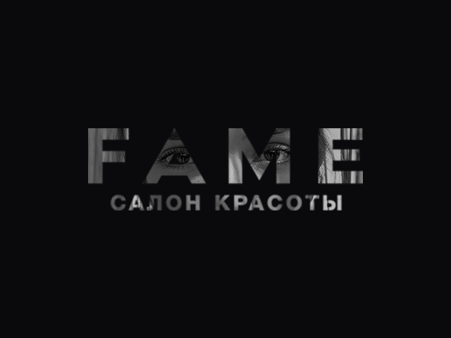 Салон красоты Fame
