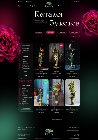 Редизайн-концепт Флористическое пространство каталог