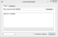 Загрузка роликов с coub.com