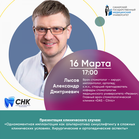 Афиша для медицинского мастер-класса