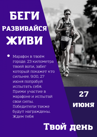 листовки и плакаты