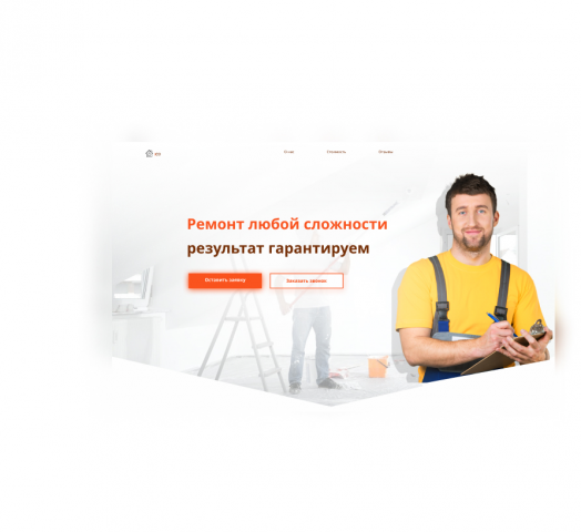 Строительная компания