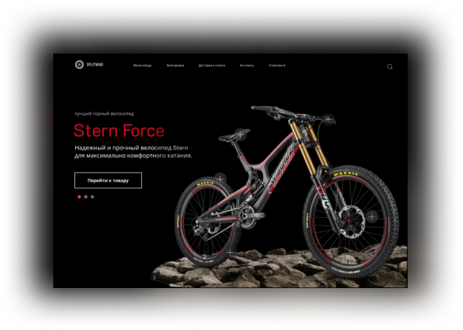 Сайт по продаже велосипедов