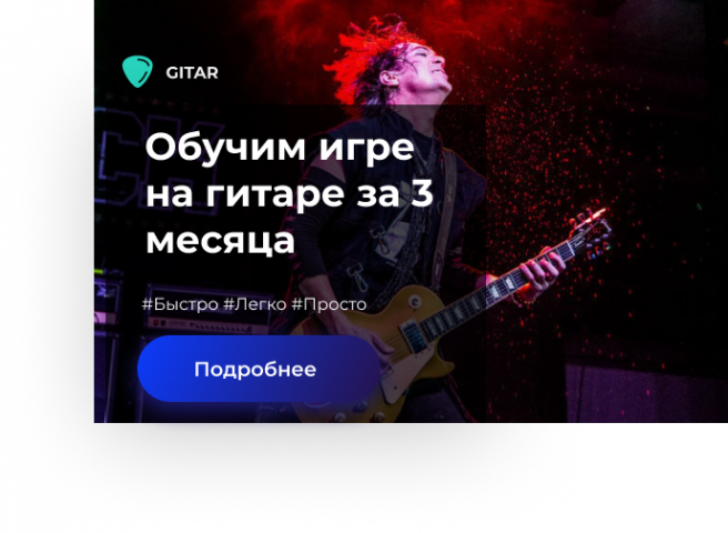 баннер