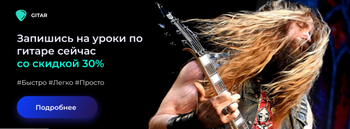 баннер