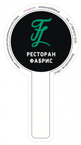 Наклейка для продукции