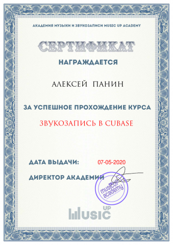 Диплом звукозаписи