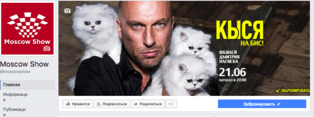 Сообщество Moscow Show I facebook