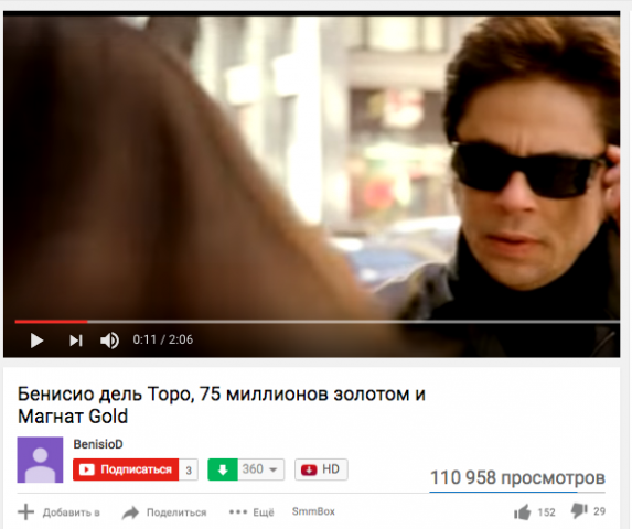 «Магнат» с Бенисио дель Торо I Посев ролика
