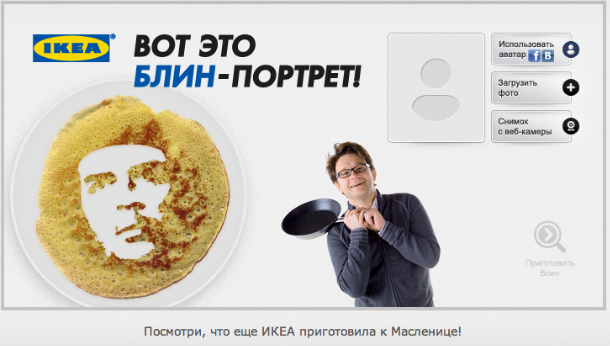 IKEA: Масленица I посев приложения в VK