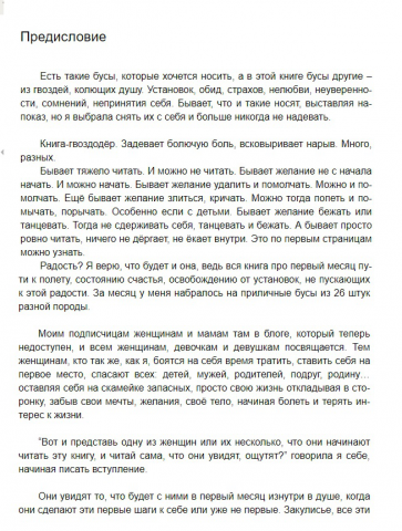 Бусы из гвоздей