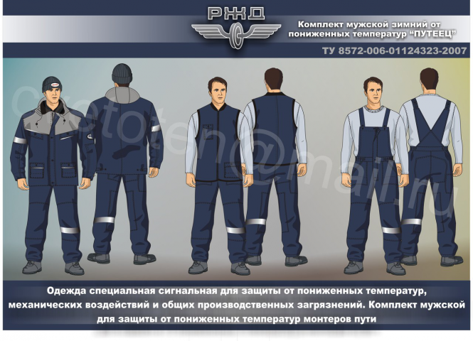 Работа 3869700