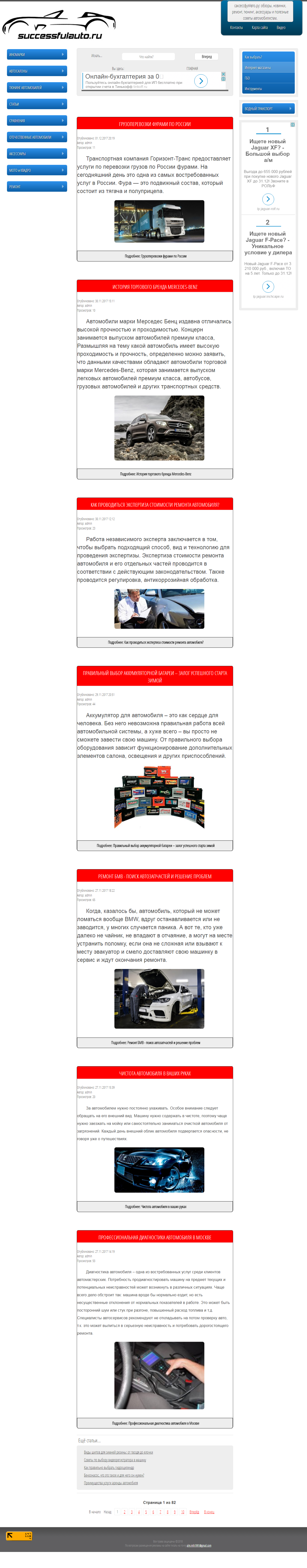 Неоклассическая (Flex) верстка + доп.работы