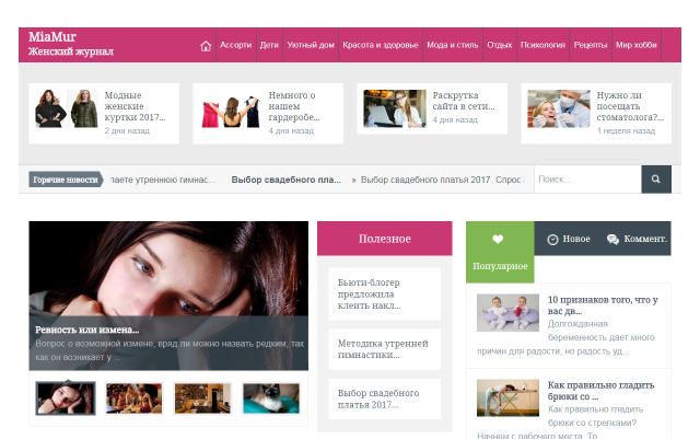 Классическая верстка