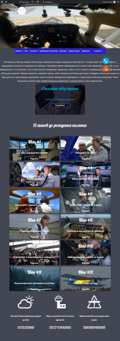 Landing Page (проект ликвидирован)