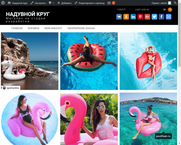 ИМ WP+WC