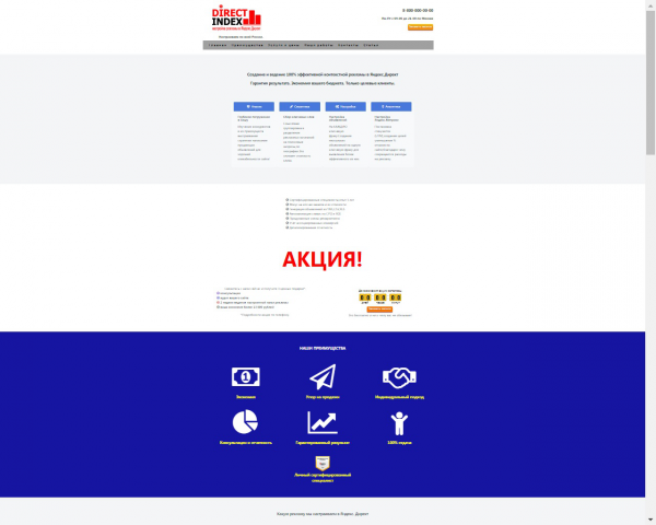Гибкий и управляемый Landing Page на Wordpress