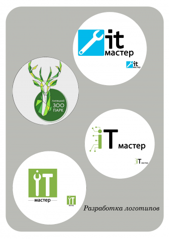 Разработанные логотипы