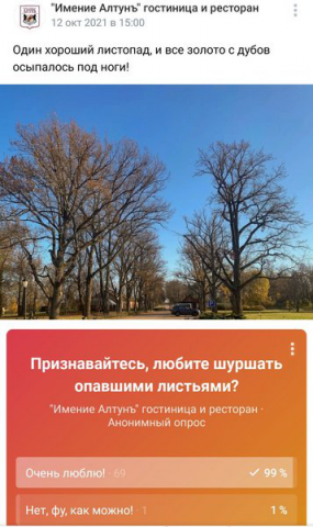 Осень - низкий сезон.