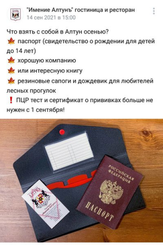 Работа с HoReCa в пандемию