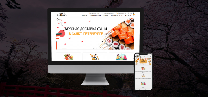 Доставка суши - Дикий Лосось